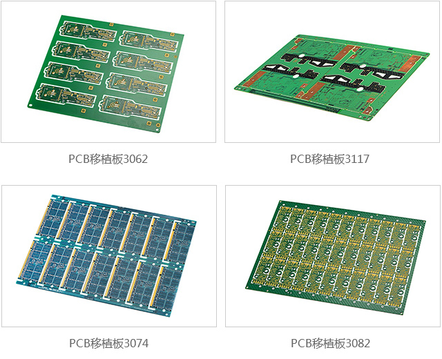 多拼PCB叉板移植嫁接產(chǎn)品展示